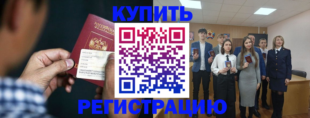 прописка для кредита в Рассказово