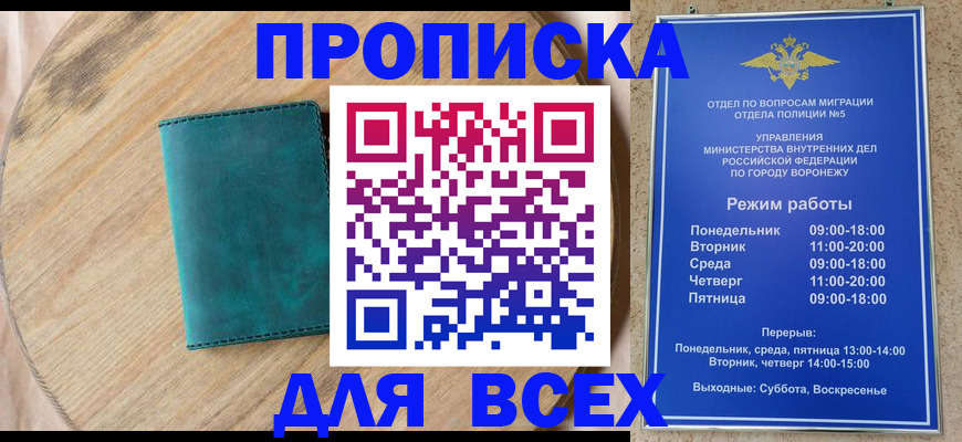 временная регистрация 2025 в Рассказово