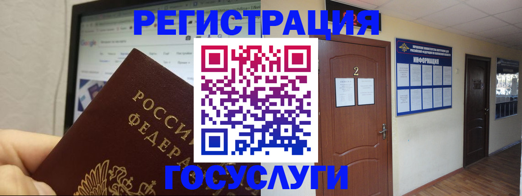 прописка для кредита в Рассказово