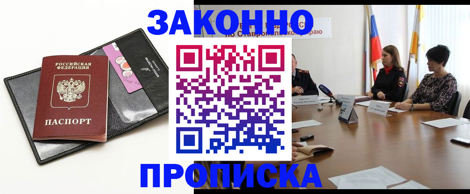 временная регистрация для всех в Рассказово