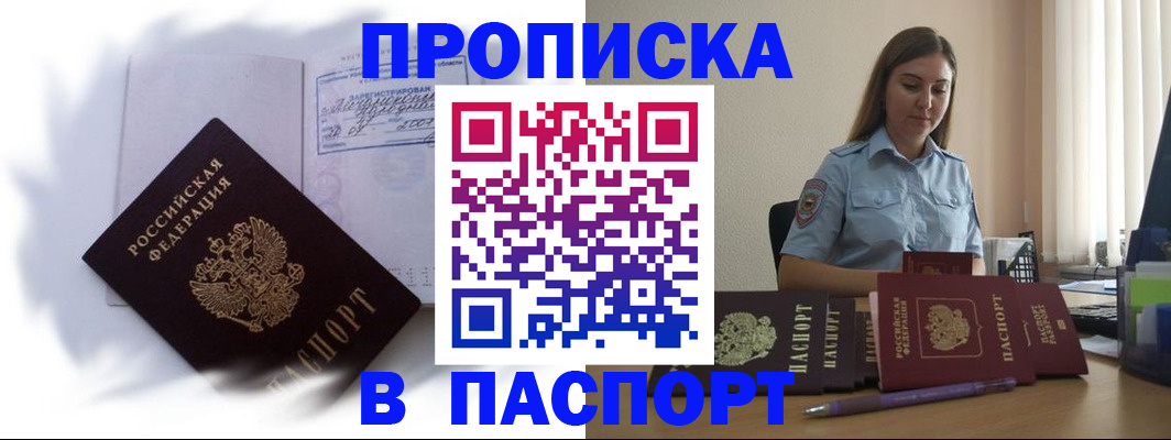 миграционный учет в Рассказово